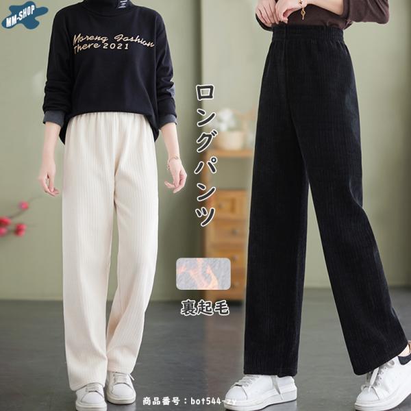 裏ボア レディースパンツ 通販 人気ランキング 価格 Com