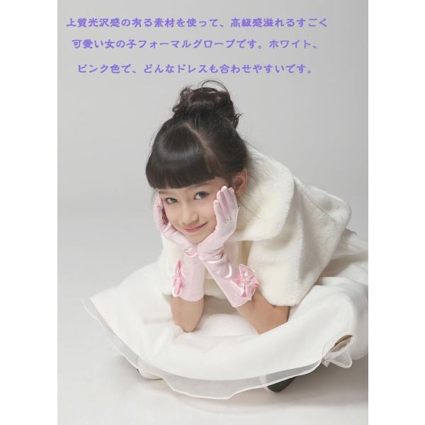 サテングローブ ロング 子供用 フォーマル グローブ 結婚式 手袋 キッズ 女の子 ホワイト ピンク アクセサリー ストレッチ リボン付き パール 安い Buyee Buyee Japanese Proxy Service Buy From Japan Bot Online
