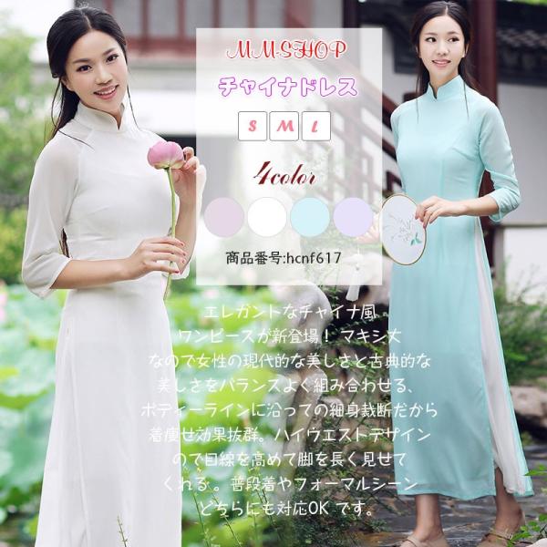 アオザイ コスプレの人気商品 通販 価格比較 価格 Com