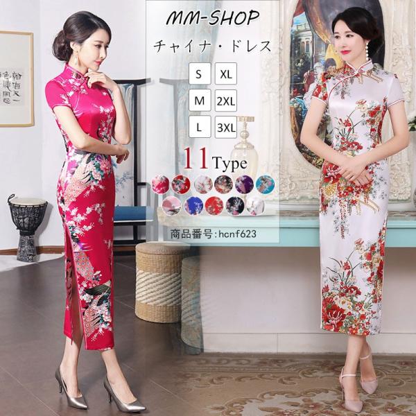 チャイナドレス ロング 半袖 花柄 チャイナ風ワンピース 大きいサイズ お洒落 上品 パーティー 結婚式 ドレス ハロウィン コスプレ 衣装 コスチューム Buyee Buyee Japanischer Proxy Service Kaufen Sie Aus Japan