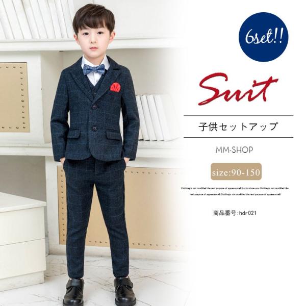 男の子 スーツ キッズフォーマル 150cmの人気商品・通販・価格比較 