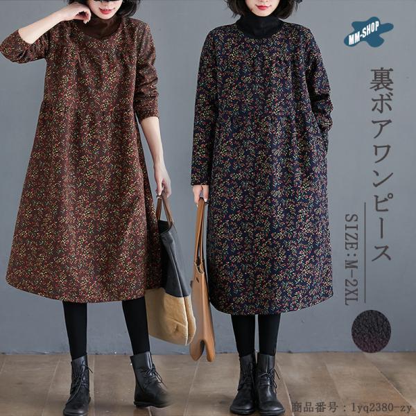 ボア ワンピースの人気商品 通販 価格比較 価格 Com