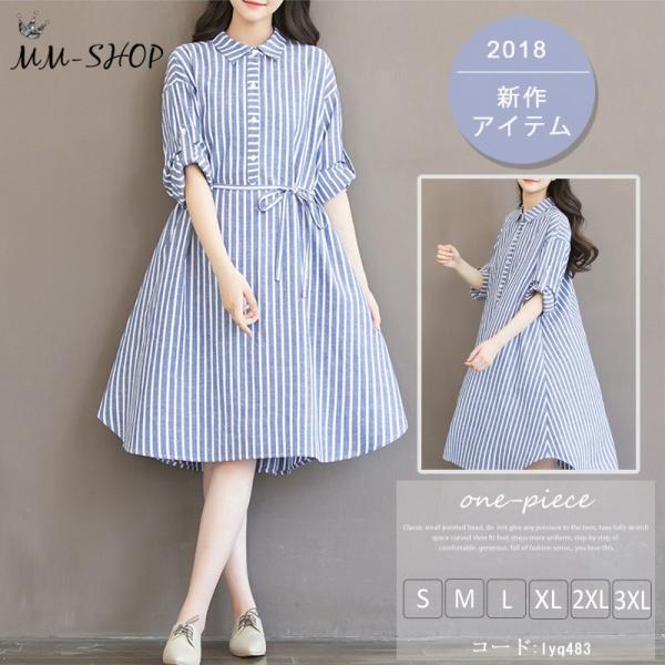 ワンピース レディース シャツワンピース 春夏 ストライプ Aライン ワンピース 長袖 ゆったりワンピ シャツワンピ ベルト付き ブルー 無地 春コーデ Lyq4 Mm Shop 通販 Yahoo ショッピング