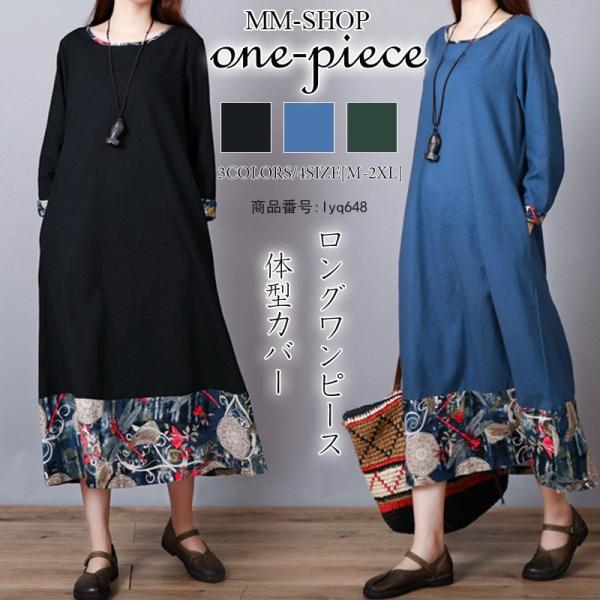 ワンピース レディース ロングワンピース 春 夏 長袖 リネン 大きいサイズ 体型カバー 無地 ゆったりマキシワンピ 代 40代 Buyee Buyee Japanese Proxy Service Buy From Japan Bot Online