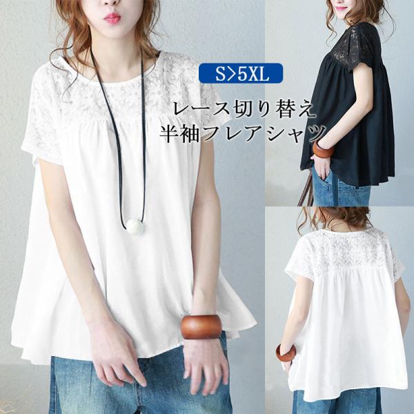 ブラウス トップス 夏 レディース チュニック Tシャツ カットソー 体型カバー 薄手 ゆったり 半袖 レース シースルー 綿混 無地 シンプル 着痩せ カジュアル 6L :xblo1508:MM-SHOP - 通販 - Yahoo!ショッピング ブラウス トップス 夏 レディース チュニック Tシャツ カットソー 体型カバー 薄手 ゆったり 半袖 レース シースルー 綿混 無地 シンプル 着痩せ カジュアル 6L :xblo1508:MM-SHOP - 通販 - Yahoo!ショッピング