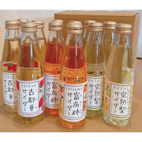 Nara-izmサイダー アソート12本セット（古都華・富有柿・完熟梨
