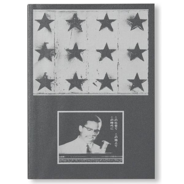 1965: MALCOLM IN WINTER: A TRANSLATION EXERCISE by Theaster Gates