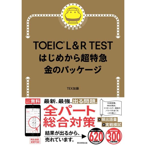【エコメルカリ便】TOEIC・英語関係 本 19冊セット 新品未使用】公式TOEIC Listening & Reading 500+ - メルカリ