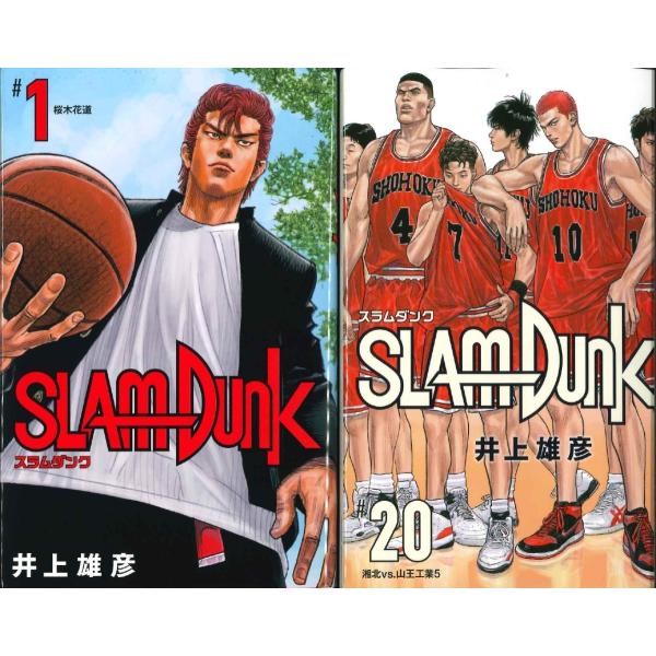 スラムダンク 新装再編版 1〜20巻 完結 全巻セット 全巻新品 : 奈良 蔦