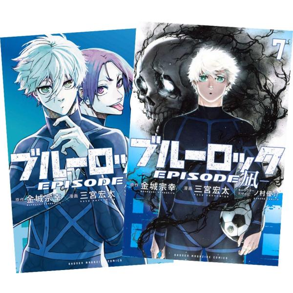 講談社 ブルーロック −EPISODE 凪− 1〜6巻 全巻セット 全巻 講談社 ブルーロック −EPISODE 凪− 1〜6巻 全巻セット 全巻