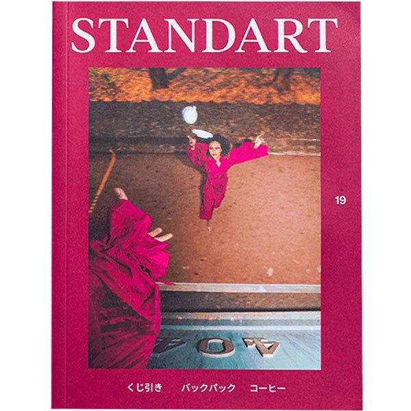 standart コーヒー　本 STANDART 19号 日本版 : 奈良 蔦屋書店ヤフー店 - 通販 - Yahoo