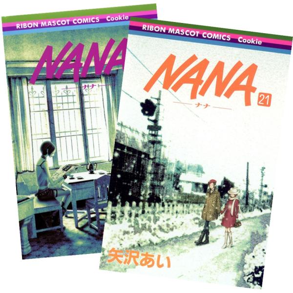 NANA―ナナ― 1〜21巻 全巻セット 全巻新品 : 奈良 蔦屋書店ヤフー NANA―ナナ― 1〜21巻 全巻セット 全巻新品 : 奈良 蔦屋書店ヤフー