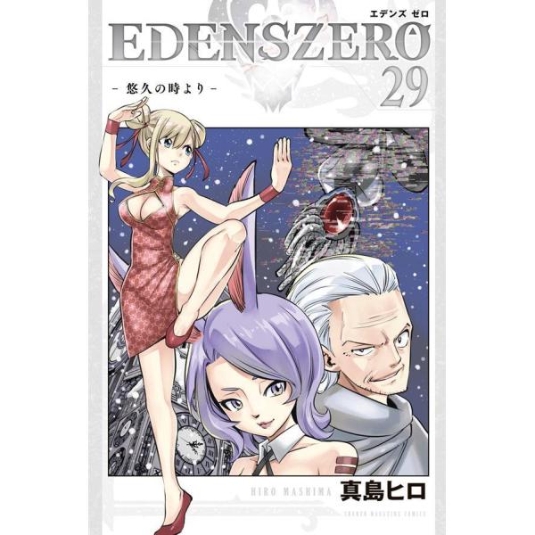 EDENSZERO エデンズゼロ DVD 1~16全巻セット EDENSZERO エデンズゼロ DVD 1~16全巻セット 【公式通販】