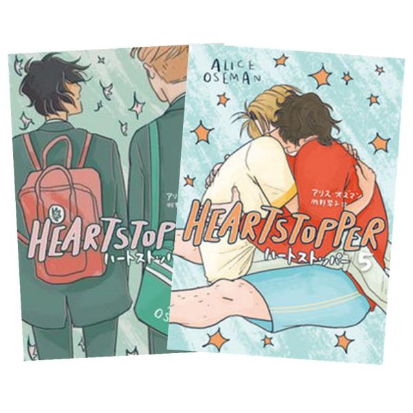 HEARTSTOPPER ハートストッパー 1~5巻 全巻セット 全巻新品 トゥーヴァージンズ 路草コミック