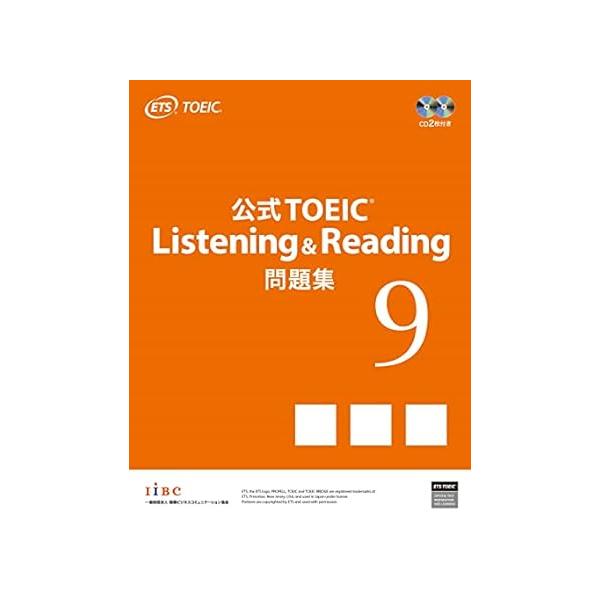 公式TOEIC(R) Listening&Reading 問題集9 国際ビジネス