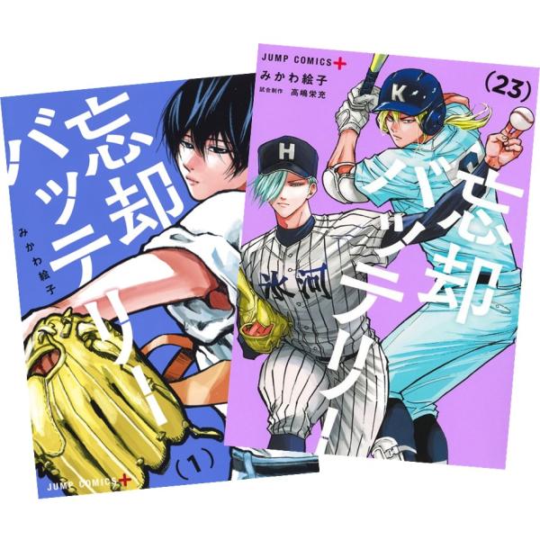 集英社（SHUEISHA） 忘却バッテリー 1〜23巻 全巻セット 全巻新品