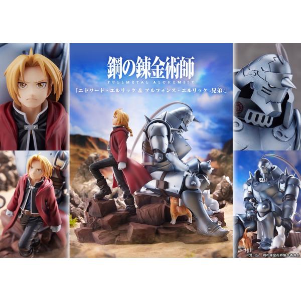 鋼の錬金術師 FULLMETAL ALCHEMIST』フィギュア「エドワード