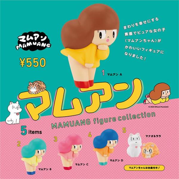 ケンエレファント (12個入りBOX) マムアン フィギュアコレクション
