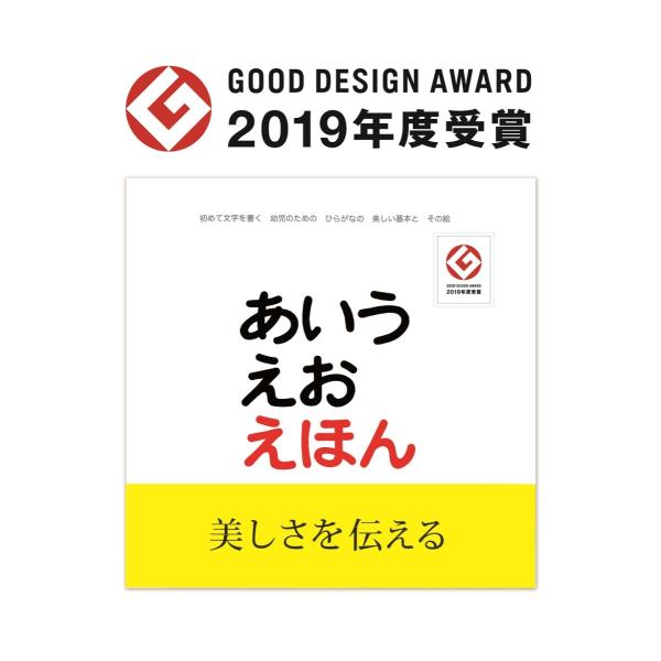 あいうえおページ あいうえおえほん : 奈良 蔦屋書店ヤフー店 - 通販 - Yahoo!ショッピング