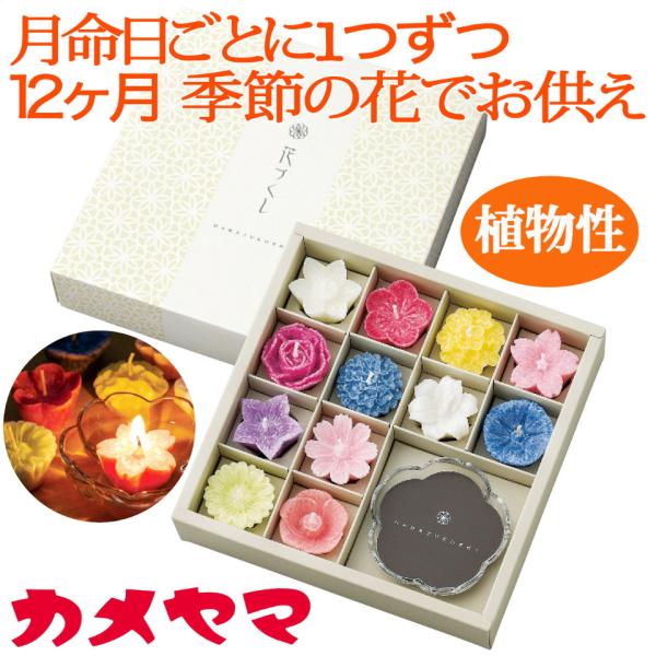 【エリマキトカゲさま専用】カグラバチ 紫 SR以下　各種4枚セット 4コン カメヤマ 花型キャンドル・グラスセット(植物性) |のし包装無料