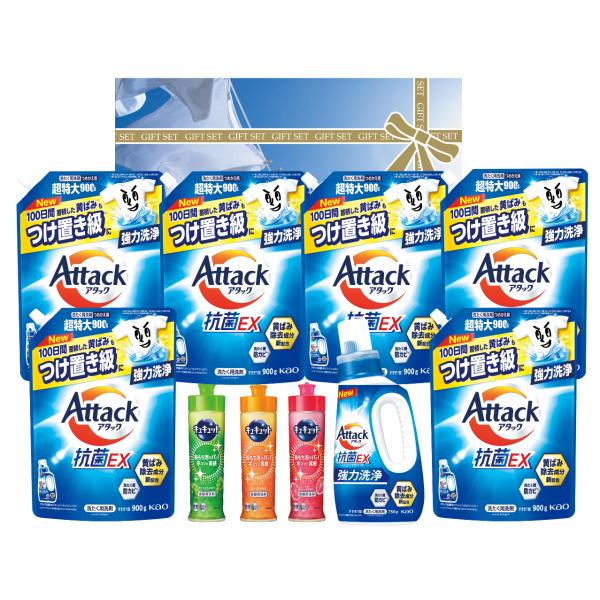 白さが光るランドリーギフト(花王アタック洗剤 抗菌EXとアタック洗剤 抗菌EX超特大（詰替）とキュキュット220ml×3本のセット)AX-100C【のし包装無料】