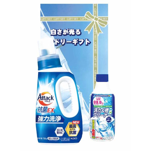 白さが光るランドリーギフト(花王アタック洗剤 抗菌EX と洗濯槽クリーナーのセット)AX-15CN【のし包装無料】