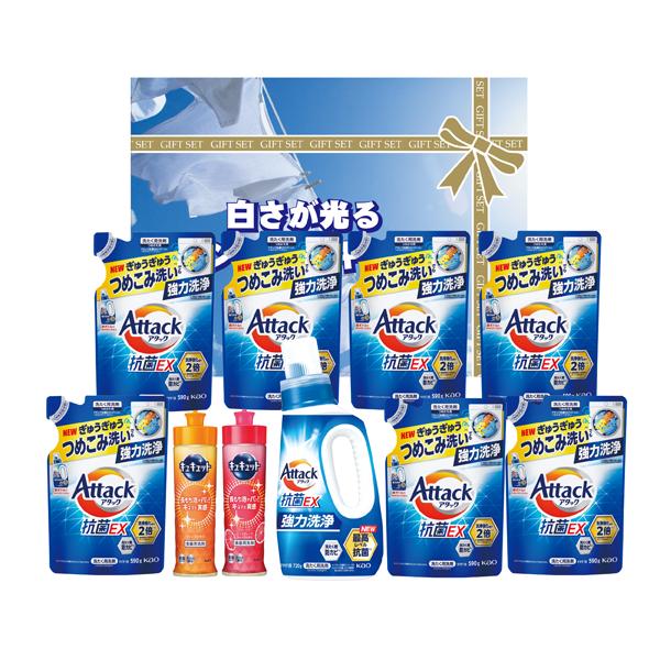 白さが光るランドリーギフト(花王アタック洗剤 抗菌EX とキュキュットのセット) AX-80B【のし包装無料】