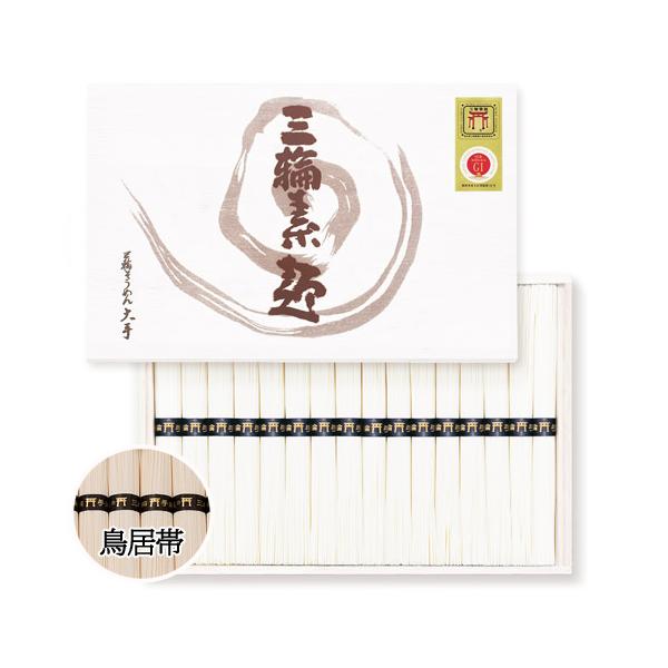 手延べそうめん３種セット 手延三種麺食べ比べ＜極細・太・並＞ SYP-30T | そうめんのよし井