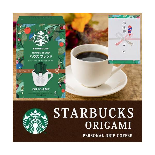 スタバ スターバックス コーヒー オリガミ ドリップコーヒー ハウスブレンド  ４袋入り（包装なし・のしは無料） 引っ越し 挨拶品 品物 粗品 プレゼント