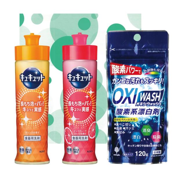 キッチンギフトセットKC-10（化粧箱入り）のし無料 粗品 引っ越し 挨拶品 記念品　キュキュット