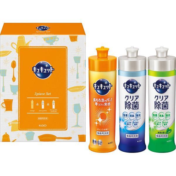 箱サイズ：153×51×188mmキュキュットオレンジ 本体240ml×1個、 キュキュット クリア除菌240ml×1個、キュキュット クリア除菌緑茶の香り240ml×1個※ラッピングは有料となります。食器洗い・台所洗剤・洗剤ギフト 洗剤セ...