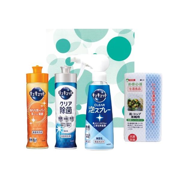 キッチンギフトセットOCS-15（化粧箱入り）のし無料 粗品 引っ越し 挨拶品 記念品　キュキュット　泡スプレー