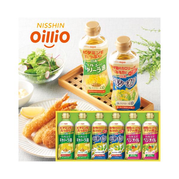 日清オイリオ ヘルシーオイルギフト　OP-30　　のし包装無料　油  オイル ギフト　セット　御中元　御歳暮　プレゼント