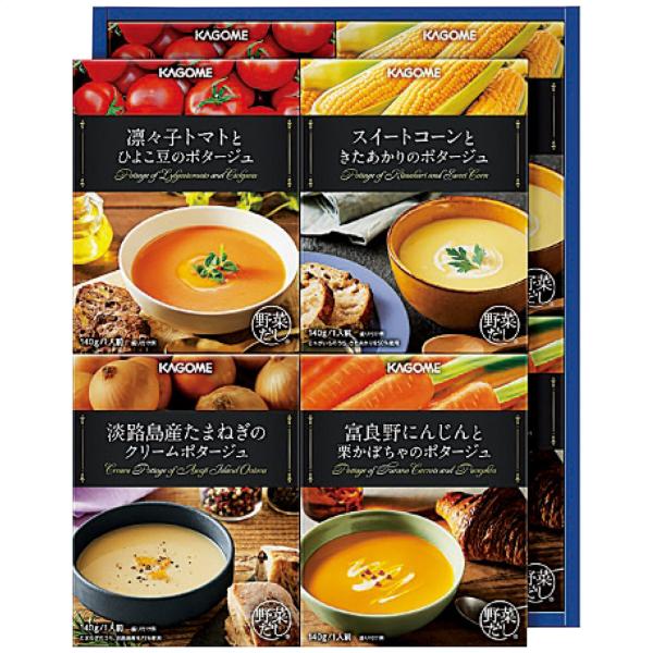 カゴメ　こだわり野菜を楽しむプレミアムポタージュ PP-30 | ギフト　セット　のし包装無料　内祝い　お返し　プレゼント