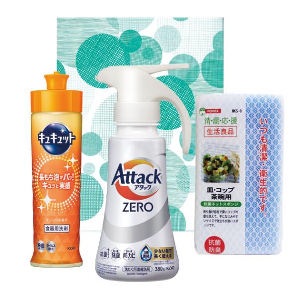 洗剤ギフト セット お洗濯エコギフト　(アタックゼロ)ZA-15BN　のし包装無料 詰合せ　引っ越し 挨拶 品物 粗品 内祝い 内祝い　お返し