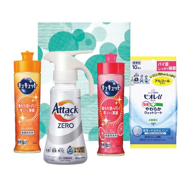 洗剤ギフト セット お洗濯エコギフト　(アタックゼロ)ZA-20BN　のし包装無料 詰合せ　引っ越し 挨拶 品物 粗品 内祝い 内祝い　お返し