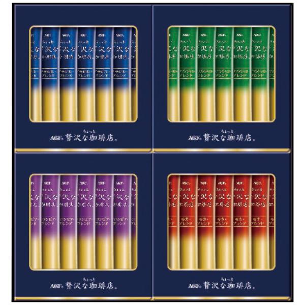 AGF ちょっと贅沢な珈琲店スティックブラックギフト ZST-20D【のし包装無料】 ギフト 内祝い お返し 快気祝い 快気内祝い 法事 お返し 御歳暮 御供 御中元
