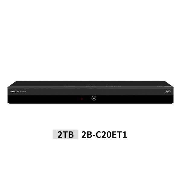 シャープ　ブルーレイレコーダー 新品 2B-C20DT1 3番組同時録画 2TB レコーダー