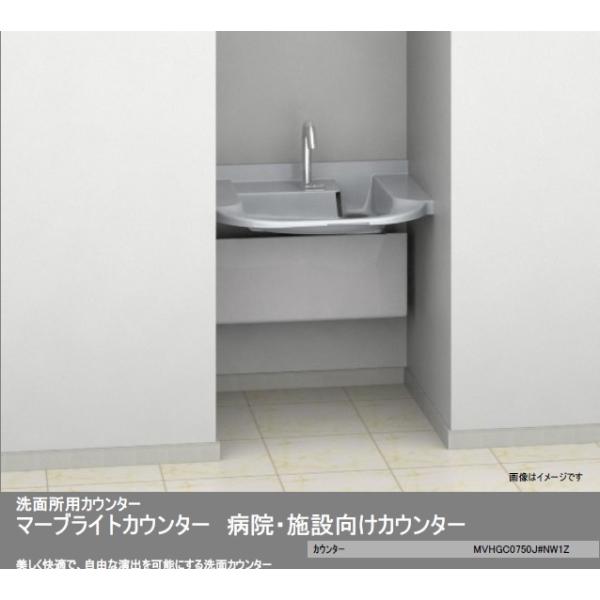 TOTO マーブライトカウンター MVHGC0750J#NW1Z 洗面台 ホワイト 1式