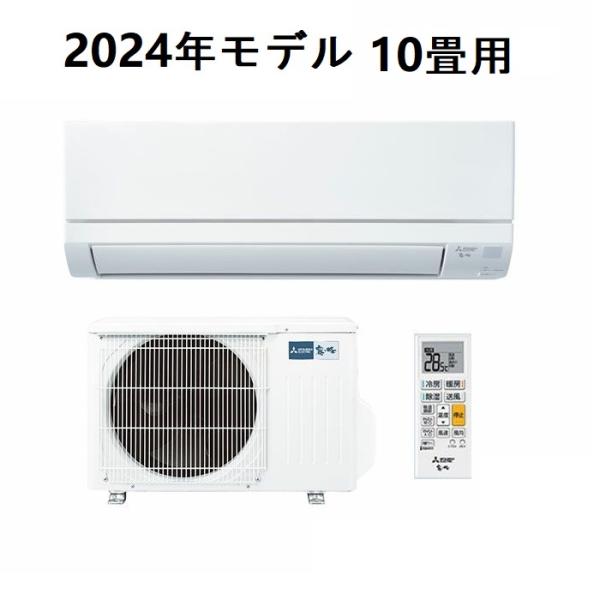 三菱電機（MITSUBISHI ELECTRIC） ルームエアコン 霧ヶ峰 MSZ-GV2824-W