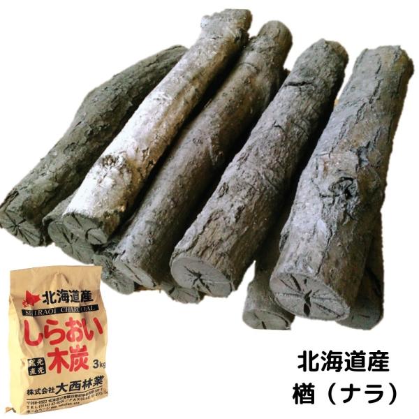 炭 茶の湯炭 3kg 楢 しらおい木炭 国産 北海道産 長炭 茶道用道具炭 菊炭 Buyee Buyee 提供一站式最全面最專業現地yahoo Japan拍賣代bid代拍代購服務 Bot Online