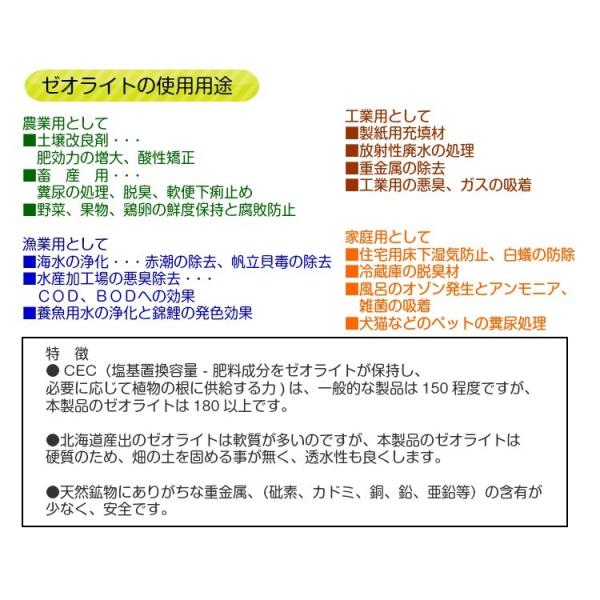 硬質天然ゼオライトkg 粒サイズl 3 8mm 土壌改良 水質浄化 床下調湿 消臭 Buyee Buyee Japanese Proxy Service Buy From Japan Bot Online