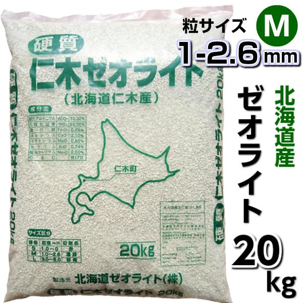 硬質天然ゼオライトkg 粒サイズm 1 0 2 6mm 土壌改良 水質浄化 床下調湿 消臭 Buyee Buyee Japanese Proxy Service Buy From Japan Bot Online