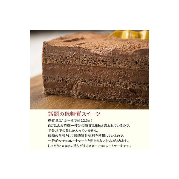 低糖質 ビター チョコレートケーキ 御中元 中元 ギフト 御中元 中元 送料無料 送料込 スイーツ 糖質制限 ロカボ チョコケーキ 洋菓子工房ub Www Globalinternetsolutionsinc Com
