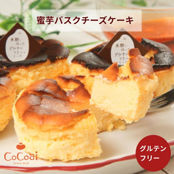 ■名称:やさい菓子工房ココアイ 蜜芋バスクチーズケーキ■原材料:クリームチーズ、さつまいも、生クリーム、卵、てんさい糖、コーンスターチ、米粉■内容量:1個 約120g 4個入■保存方法:冷凍庫にて1ヶ月保存可能。冷蔵庫で解凍後、冷蔵保存にて...