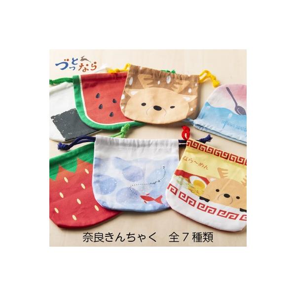 ■名称：奈良交通バス 奈良きんちゃく■内容量：1枚（H16×W15cm）■発送元：奈良交通株式会社　奈良県奈良市大宮町1丁目1番25号■配送について：ネコポス便にて発送■送料について：ナラノコトの商品は奈良県にある各お店より発送いたします。...