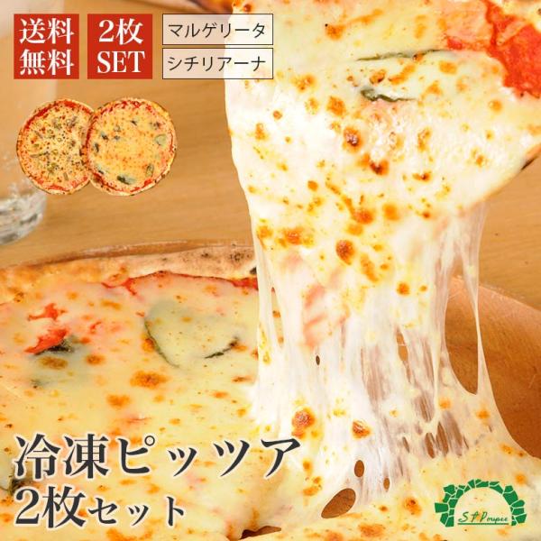 ■名称:サンプーペ― 冷凍ピザ2枚セット■内容量:2枚 (シチリアーナピザ1枚・マルゲリータピザ1枚)■保存方法:冷凍保存※-18℃以下で保存してください■発送元:サンプーペ― 〒639-1146 奈良県大和郡山市北大工町12■生産国:日本...