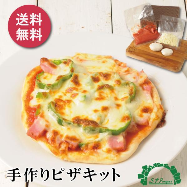 ■名称:サンプーペ― 手作りピザキット■内容量:2枚 (シチリアーナピザ1枚・マルゲリータピザ1枚)■保存方法:冷凍保存※-18℃以下で保存してください■発送元:サンプーペ― 〒639-1146 奈良県大和郡山市北大工町12■生産国:日本■...