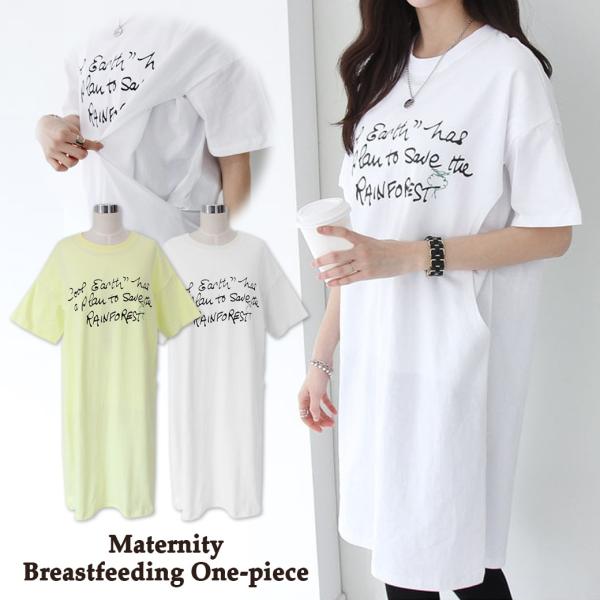 マタニティ ワンピース パジャマ ルームウェア 授乳服 授乳口 オフィス フォーマル 入院着 春 夏 春夏 秋 長袖 お宮参り 入園式 卒園式 産前産後 ママ 服装 Sceko Pl