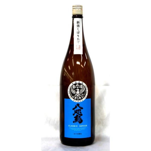 やたがらす　旨口本醸造　火入れ酒　２０２５年１１月醸造　１．８L
